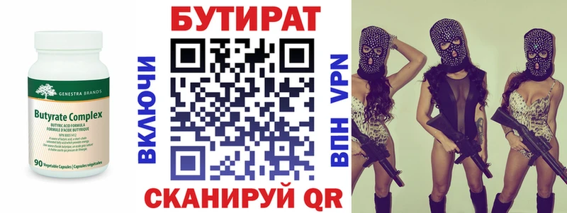 БУТИРАТ оксана  Красный Холм 
