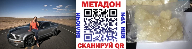 МЕТАДОН methadone  Красный Холм 